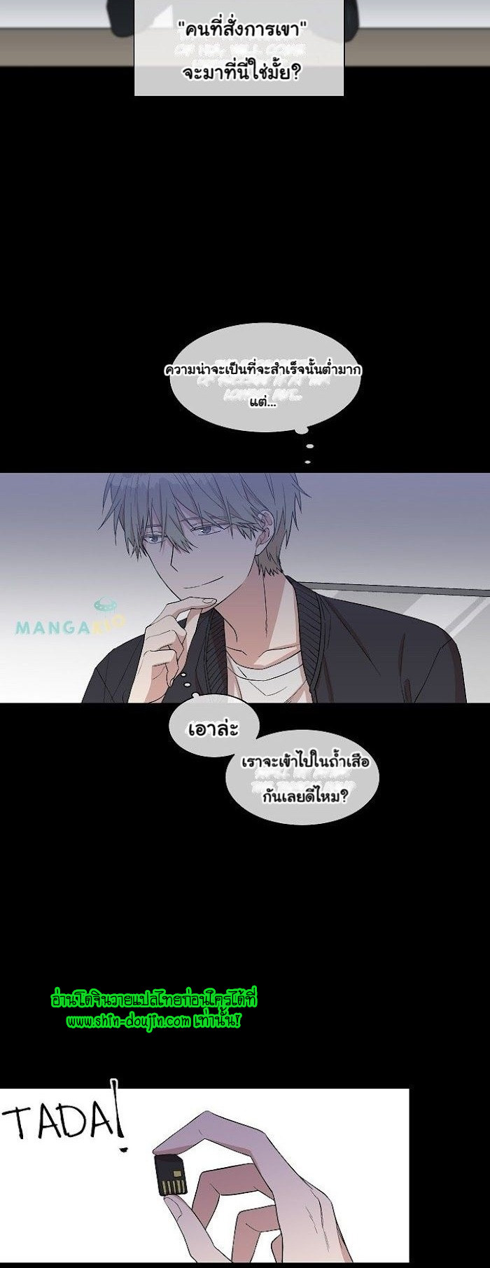 Circle Trap EP 9